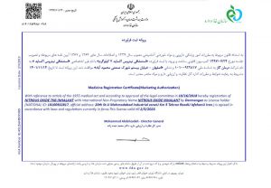 پروانه ثبت فرآورده نیتروس اکساید 7 کیلوگرم