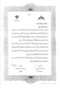 واحد نمونه صنعت استان اصفهان سال 1394
